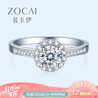 佐卡伊摩天轮 白18k金钻戒群镶钻石戒指求婚结婚女戒1克拉裸钻定制 共42分（30+12）F-G/SI 14#现货