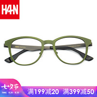 汉（HAN）眼镜框近视眼镜男女款 纯钛防辐射护目镜近视眼镜框架 49109 时尚墨绿 眼镜架