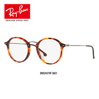 RayBan 雷朋光学镜架男款时尚复古潮流大方近视镜框0RX2447VF 5831玳瑁色红色镜框 尺寸49【定制单拍不发，镜片需另拍】