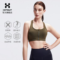HOTSUIT后秀 塑形系列运动内衣女 时尚健身运动bra 减震防震文胸 军绿 3XL