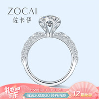 佐卡伊 白18k金钻石戒指女镶嵌红宝石钻戒求婚结婚戒指正品婚戒可裸钻定制 女神的嫁衣 共40分（30+10）F-G/SI 预定