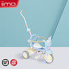 日本iimo二代联名款 儿童折叠免安装三轮车 1-3岁 手推脚踏车 浅蓝色