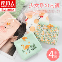 南极人内裤女纯棉低腰女士夏季少女薄款透气学生全棉三角短裤头PH 绿色 160M