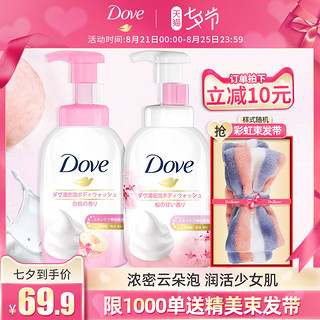 Dove 多芬 深层营润 浓密沐浴泡泡氨基酸 云朵泡泡沐浴乳露 400ml