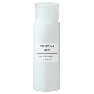 MUJI 无印良品 基础润肤乳液 滋润型 50ml