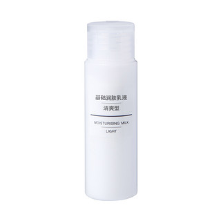 MUJI 无印良品 基础润肤乳液 清爽型 50ml