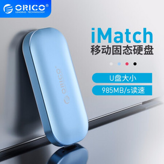 奥睿科（ORICO）移动固态硬盘USB3.1 Gen-2通用250/500/1t外接硬盘 魅惑蓝 500G