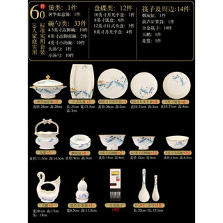 传世瓷新中式餐具套装景德镇创意家用骨瓷碗碟套装陶瓷盘子碗筷盘组合 意境60件标准版