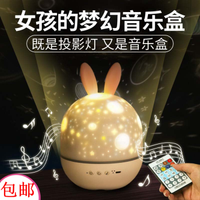 星空投影灯 七夕情人节礼物 七夕送女友梦幻音乐盒八音盒生日礼物送女孩儿童创意投影仪女生闺蜜毕业送同学 音乐盒投影仪+遥控+夜灯+6张胶片