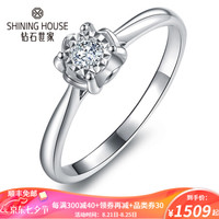 钻石世家 18K金钻石戒指 30分效果求婚戒指 经典四爪结婚钻戒女 8分I-J色 14号