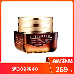 （Estee Lauder）雅诗兰黛小棕瓶眼霜 紧肤淡皱 改善眼袋改善黑眼圈 小棕瓶抗蓝光新款眼霜15ml