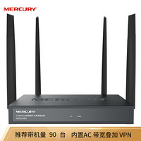 水星（Mercury）1200M5G双频无线企业级路由器wifi穿墙/VPN/千兆端口/AC管理 官方标配