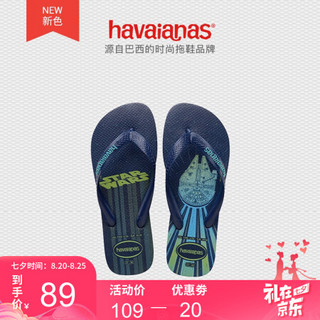 Havaianas哈唯纳Star Wars2020(哈瓦那)星球大战经典男平底人字拖鞋男鞋 0555-静谧蓝/印花 适合 39-40码