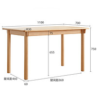 原始原素全实木餐桌现代简约餐厅家具小户型饭桌餐桌椅组合E7112
