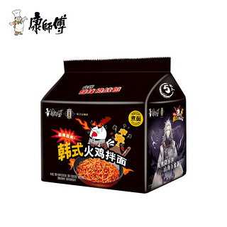 康师傅韩式火鸡拌面 5连包x2香辣麻辣速食袋装方便面 【组合】火鸡拌面五连包*2包