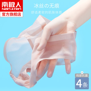 南极人无痕内裤女士冰丝款纯棉裆抗菌女生夏季薄款透气抑菌短裤HW M160 福利款【收藏加购享发5条】 黑色+深灰+浅灰+浅蓝+豆沙