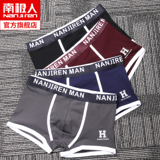 南极人男士内裤纯棉平角裤青年抑菌四角裤透气全棉底裤男生裤衩HT L 青年字母C款