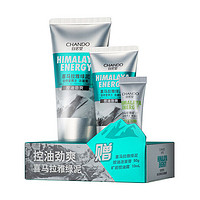 百亿补贴：CHANDO 自然堂 男士洗面奶绿泥三件套(洁面膏120g+洁面膏50g+控油露10ml)