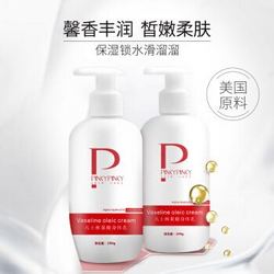 凡士林果酸身体乳补水保湿200g 凡士林身体乳200g