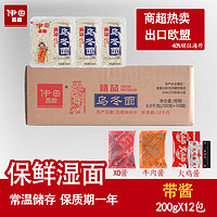  伊田面馆 低脂 日式乌冬面