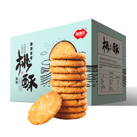 FUSIDO 福事多 桃酥 原味 500g