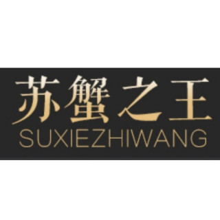 苏蟹之王