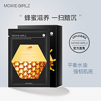 Moxie Girlz 慕斯女孩 蜂窝蜜蛋白抗氧化面膜