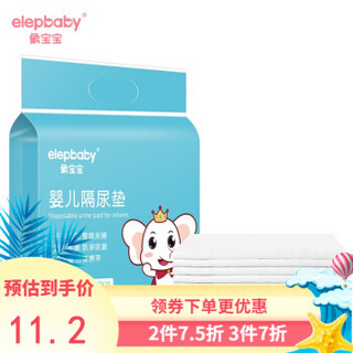 象宝宝（elepbaby）一次性隔尿垫 婴儿护理垫 宝宝纸尿垫护理垫 33*45cm 10片 *4件