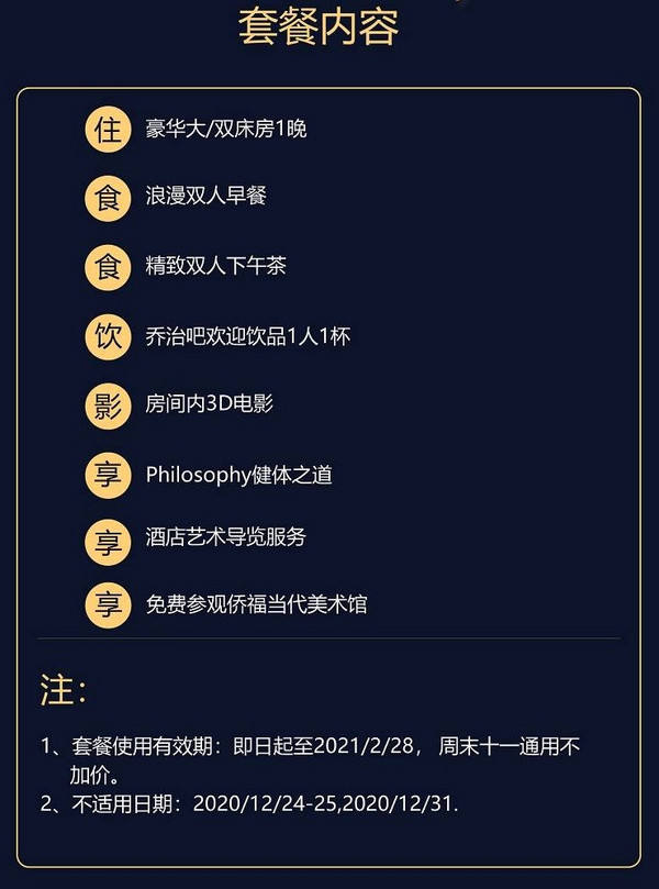 SLH旗下!北京怡亨酒店 豪华房1晚(含早餐+双人下午茶)