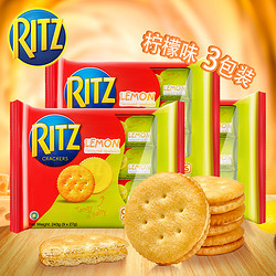 RITZ 乐之进口零食柠檬味夹心饼干 243g*3包
