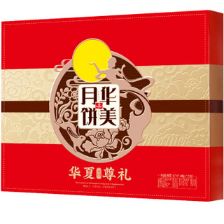 华美华夏尊礼中秋月饼礼盒940g