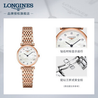 LONGINES 浪琴 瑞士手表 嘉岚系列 石英女表 L42091978