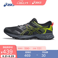 ASICS/亚瑟士 2020春夏男士越野跑鞋 耐磨稳定运动鞋 GEL-SONOMA 5 灰黑色/绿色 44.5