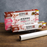 KAWASIMAYA 川岛屋 锡纸烤箱家用耐高温油纸烘焙纸烤箱铝箔纸锡箔纸烤肉烤盘吸油纸蒸笼纸垫 油纸(长10米*宽30cm)