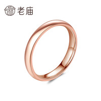 老庙黄金 18K金光圈戒指15号约1克生日礼物1031500116
