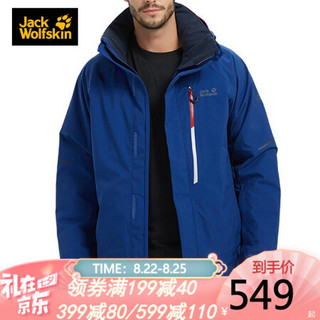 Jack Wolfskin/狼爪官方男士秋冬新品户外防水透气夹棉冲锋衣夹克外套滑雪服1109731 1109731-1505/皇家蓝 XL   185/104A