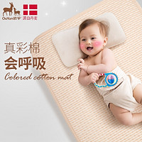OUYUN 欧孕 隔尿垫儿童婴儿超大防水可洗宝宝纯棉尿垫 *2件