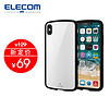 日本宜丽客（ELECOM）iPhone XS Max手机壳零冲击苹果挂绳指环全包边透明防摔防撞保护套 MAX 6.5英寸 白色