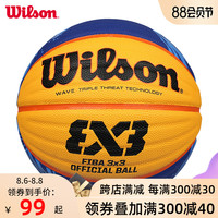 Wilson威尔胜篮球FIBA3x3官方比赛用球 波浪科技6号球PU学生篮球
