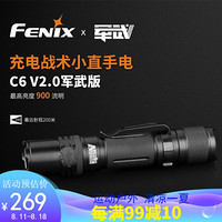FENIX 菲尼克斯 ·手电筒强光手电远射USB直充强光远射户外防水战术手电 黑色900流明 军武
