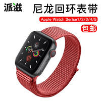 派滋 苹果手表表带 iwatch表带 apple watch5/4/3/2/1代通用魔术贴尼龙回环表运动型表代子 红色款38/40mm