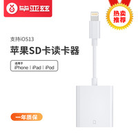 毕亚兹(BIAZE)苹果Lightning转SD卡接口OTG读卡器 SD相机套件 支持iPhone11/X/XS Max/XR/8/7plus iPad A29