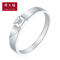 周大福 情约系列 白金/PT950铂金镶钻石戒指/钻戒/求婚戒指/情侣对戒/女戒 NA599 13号 2480元