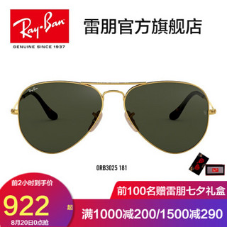 RayBan雷朋飞行员形雷朋经典飞行员系列太阳镜男女款0RB3025 181金色镜框绿色镜片 【定制单拍不发，镜片需另拍】尺寸58