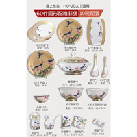 碗碟套装家用组合欧式景德镇骨瓷餐具碗盘碗筷简约吃饭陶瓷碗盘子 【喜上枝头】60头配雅菲煲豪华型