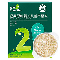 engnice 英氏 幼儿营养面条 钙铁锌原味 240g/盒