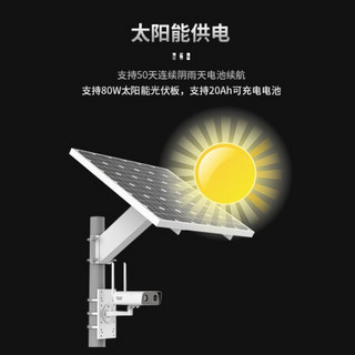 海康威视200万太阳能摄像机套装 4G供网插卡存储 50天连续阴雨天续航 DS-2XS3T26-IHGLE/CH20S80(4mm)