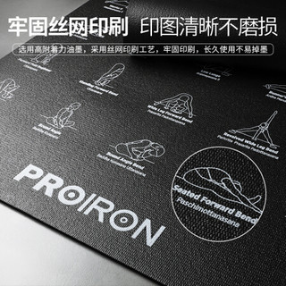 PROIRON 教学瑜伽垫 带75式瑜伽动作引导图183*61cm防滑健身垫 环保无味男女运动垫舞蹈垫 赠收纳网包