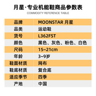 Moonstar月星 2020年四季新款 儿童跑步鞋男孩子鞋子童鞋旅游鞋小女孩鞋子街舞鞋运动休闲鞋 白色 内长16cm