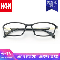 汉（HAN）眼镜框近视眼镜男女款 防辐射护目镜近视光学眼镜框架 49156 经典亮黑 眼镜架